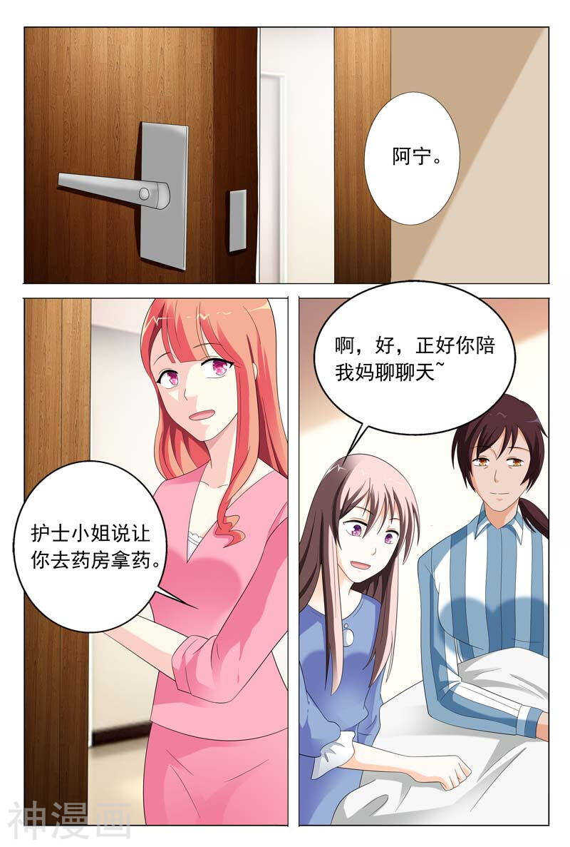 第31话 你到底有什么事情瞒着我-第31话