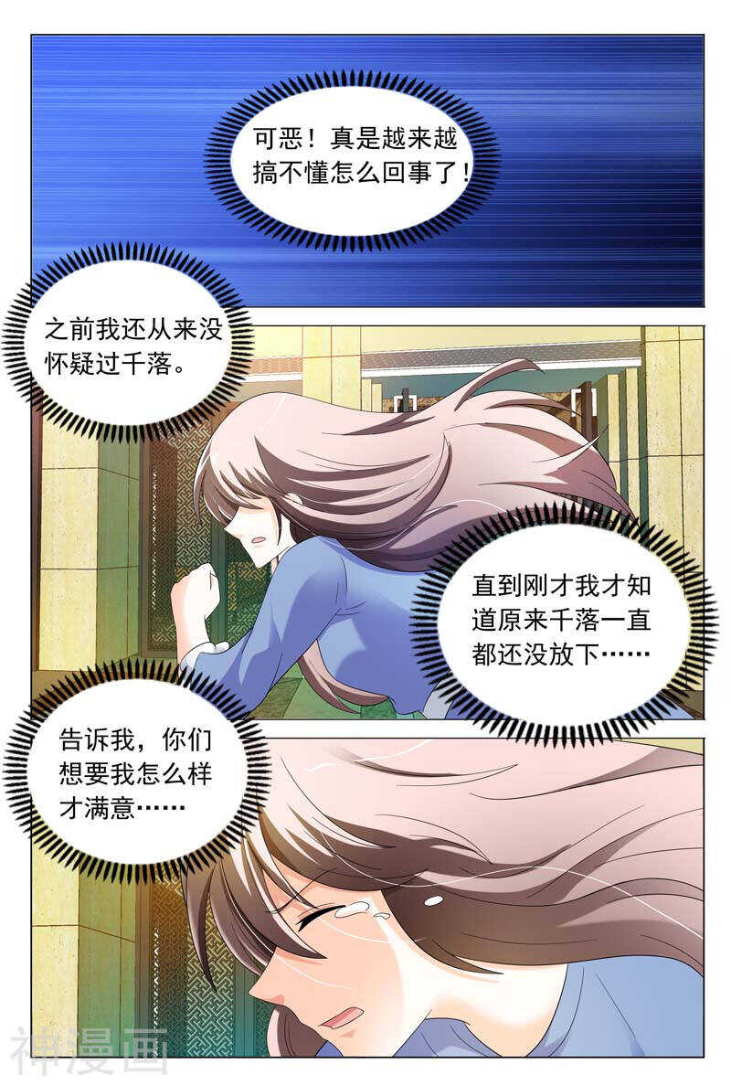 第33话 恶意-第33话