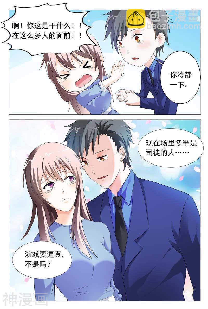 第33话 恶意-第33话