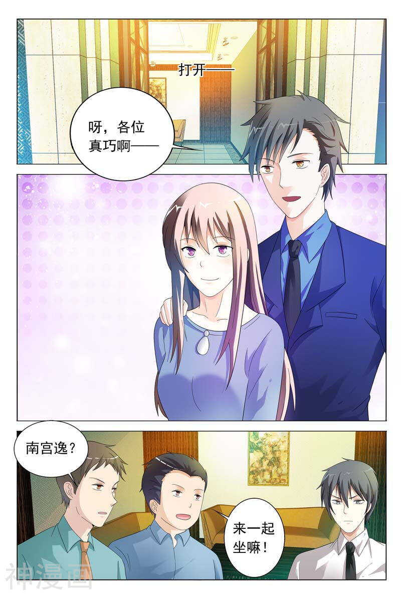 第33话 恶意-第33话