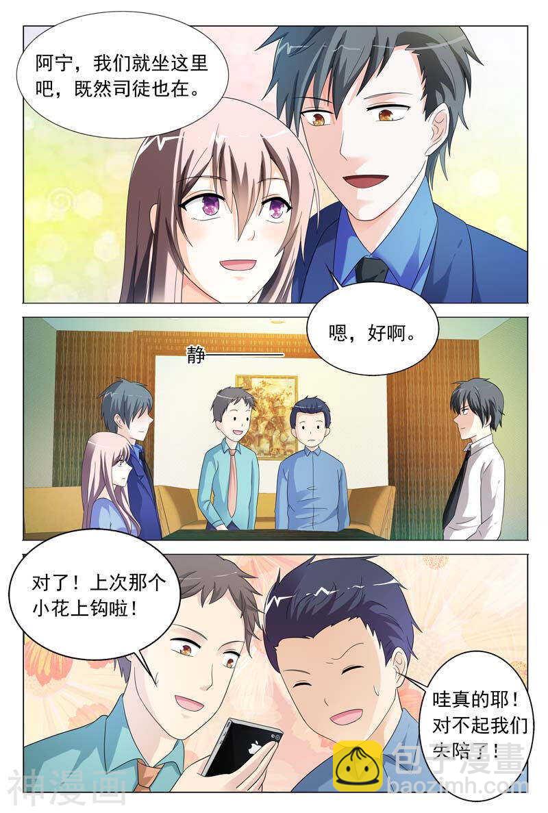 第33话 恶意-第33话