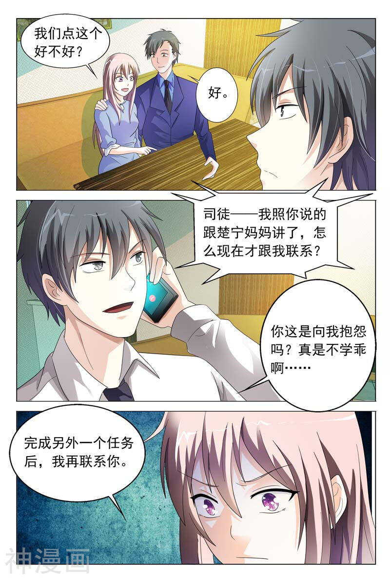 第33话 恶意-第33话