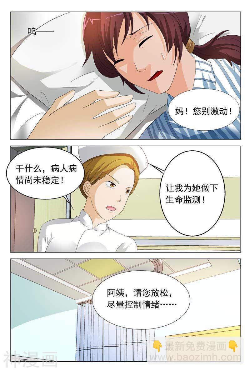第35话 不要和他再有纠葛-第35话