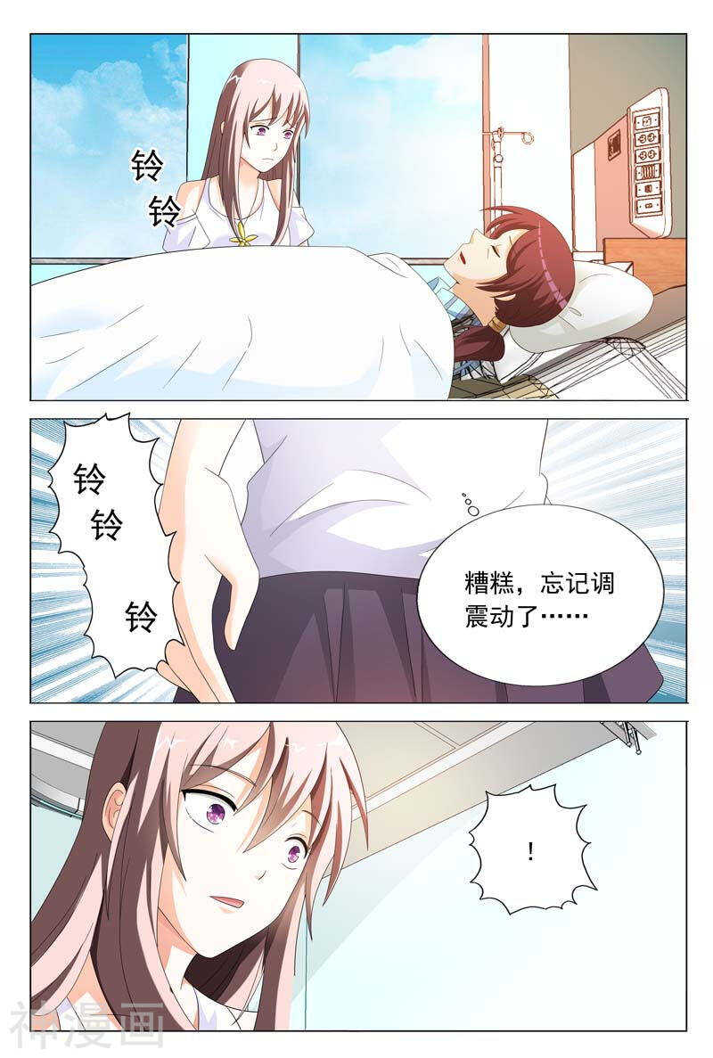 第35话 不要和他再有纠葛-第35话