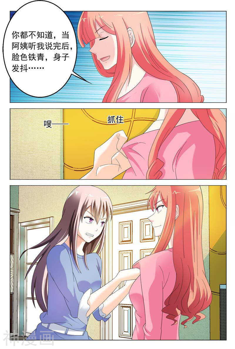 第35话 不要和他再有纠葛-第35话