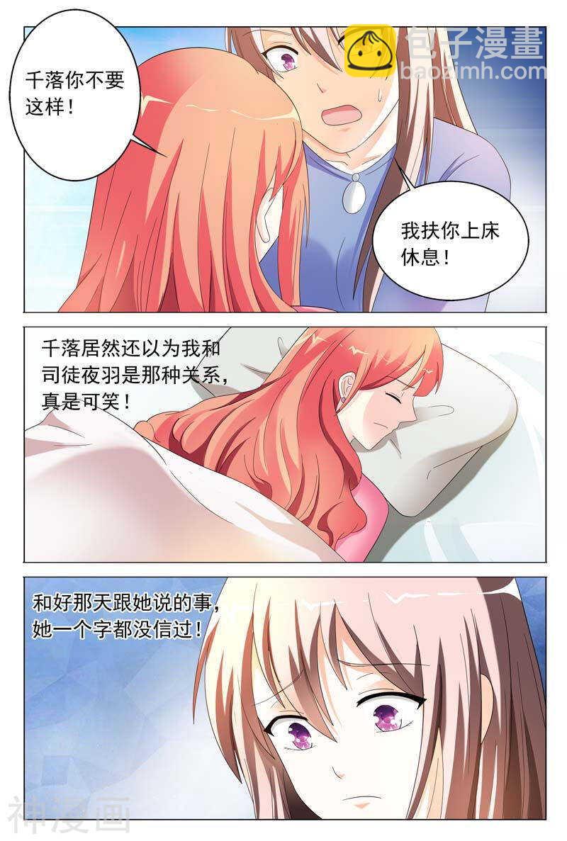 第35话 不要和他再有纠葛-第35话