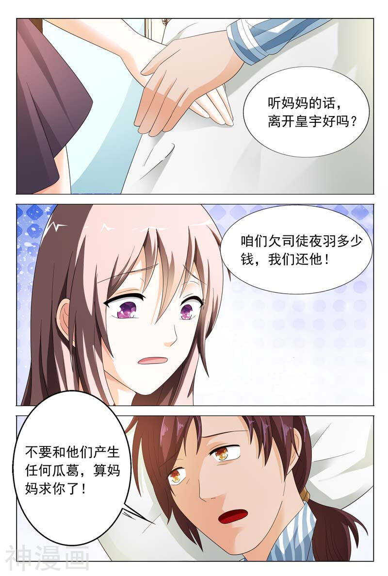 第35话 不要和他再有纠葛-第35话
