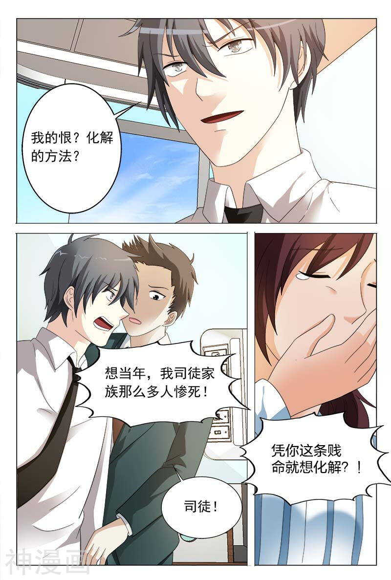 第37话 你有多恨我们-第37话