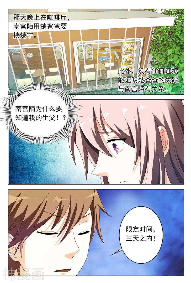 第37话 你有多恨我们-第37话