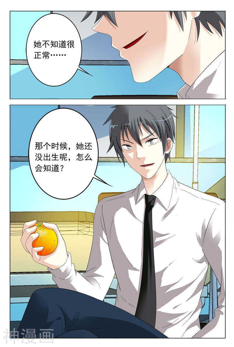 第37话 你有多恨我们-第37话