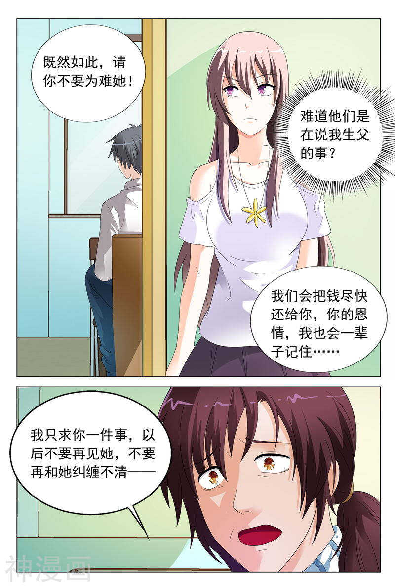 第37话 你有多恨我们-第37话