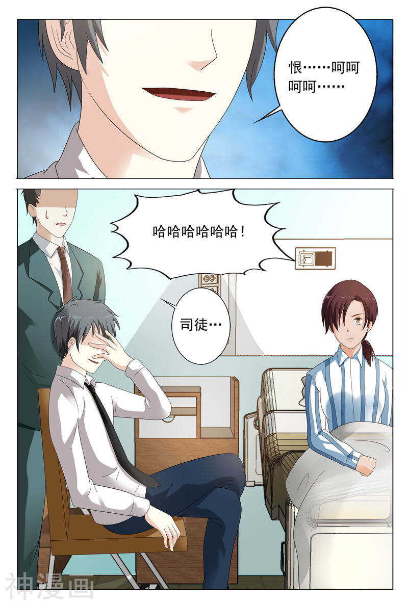 第37话 你有多恨我们-第37话