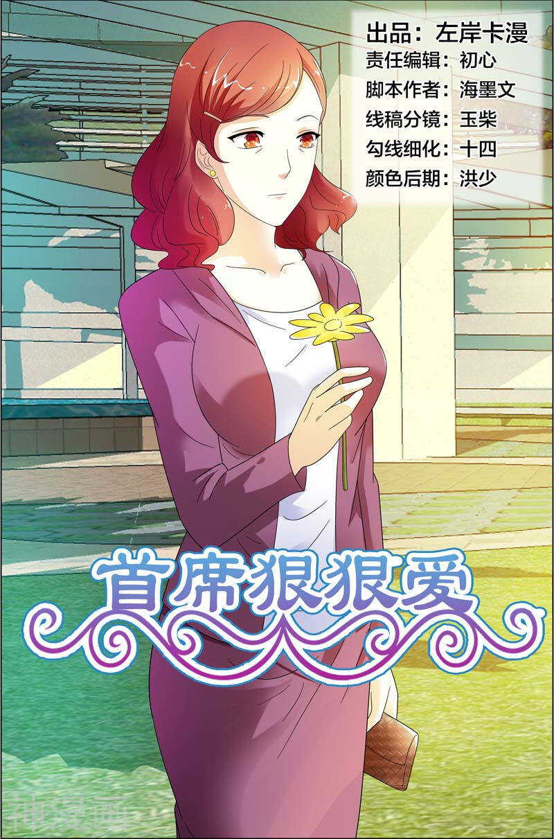 第39话 想换口味随时找我-第39话