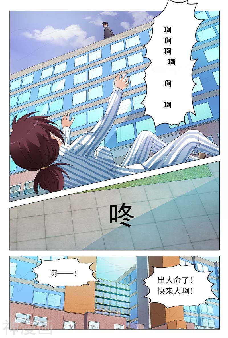 第39话 想换口味随时找我-第39话