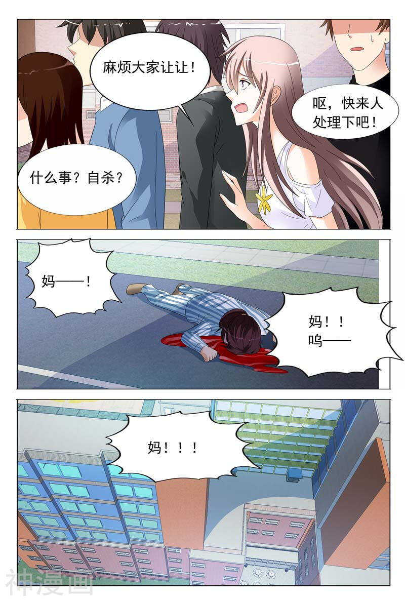 第39话 想换口味随时找我-第39话