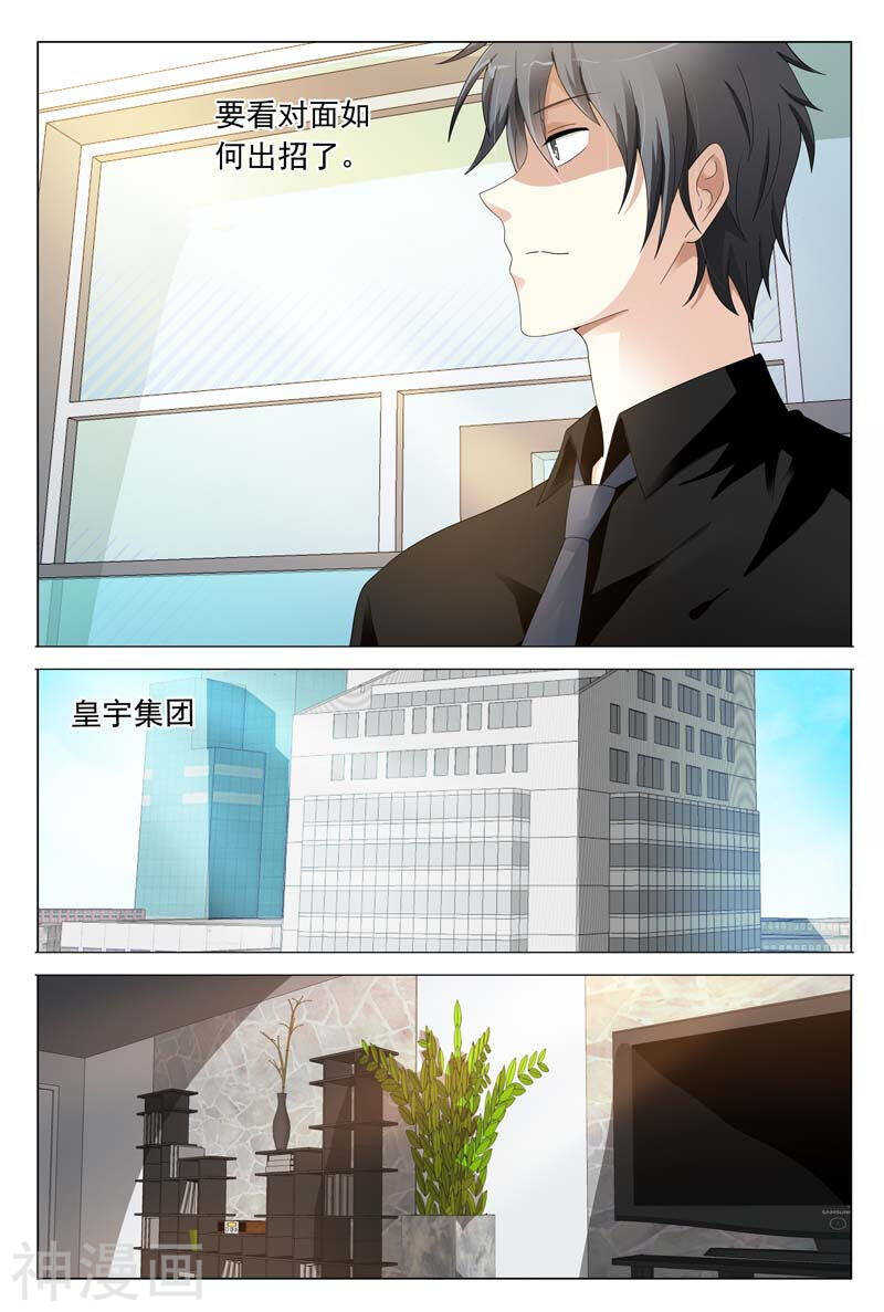 第39话 想换口味随时找我-第39话
