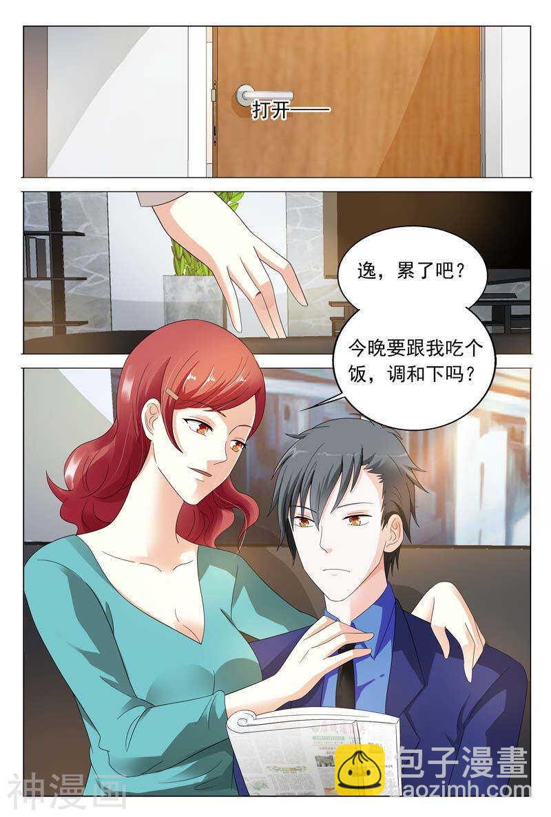 第39话 想换口味随时找我-第39话