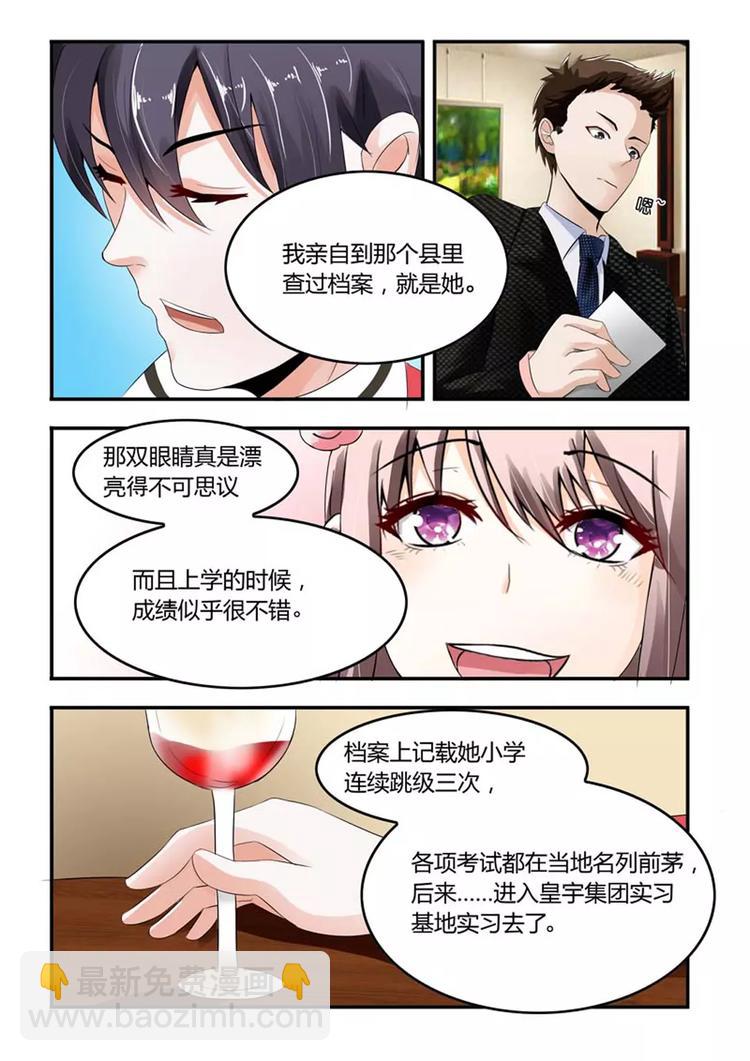 第5话 这么巧，又是你!-第5话