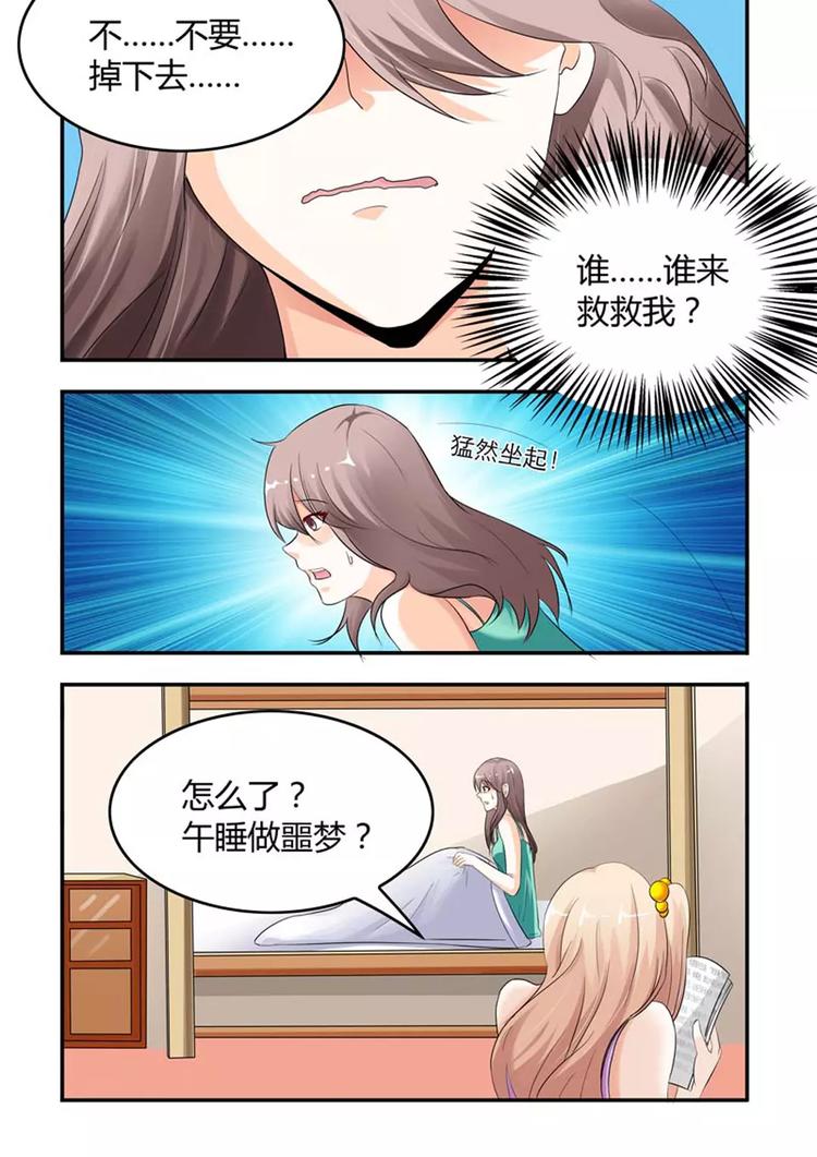 第5话 这么巧，又是你!-第5话