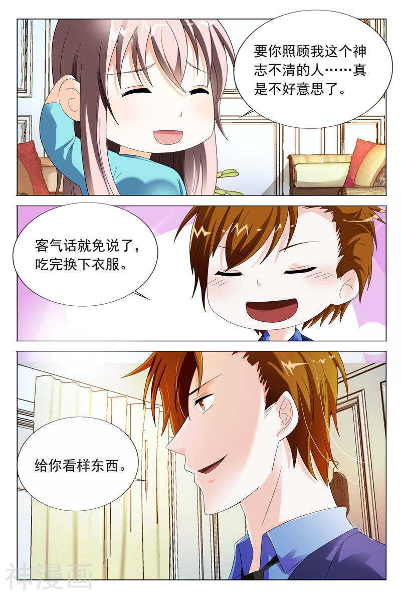 第41话 该不会真的喜欢她吧-第41话