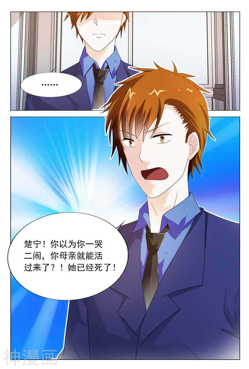 第41话 该不会真的喜欢她吧-第41话
