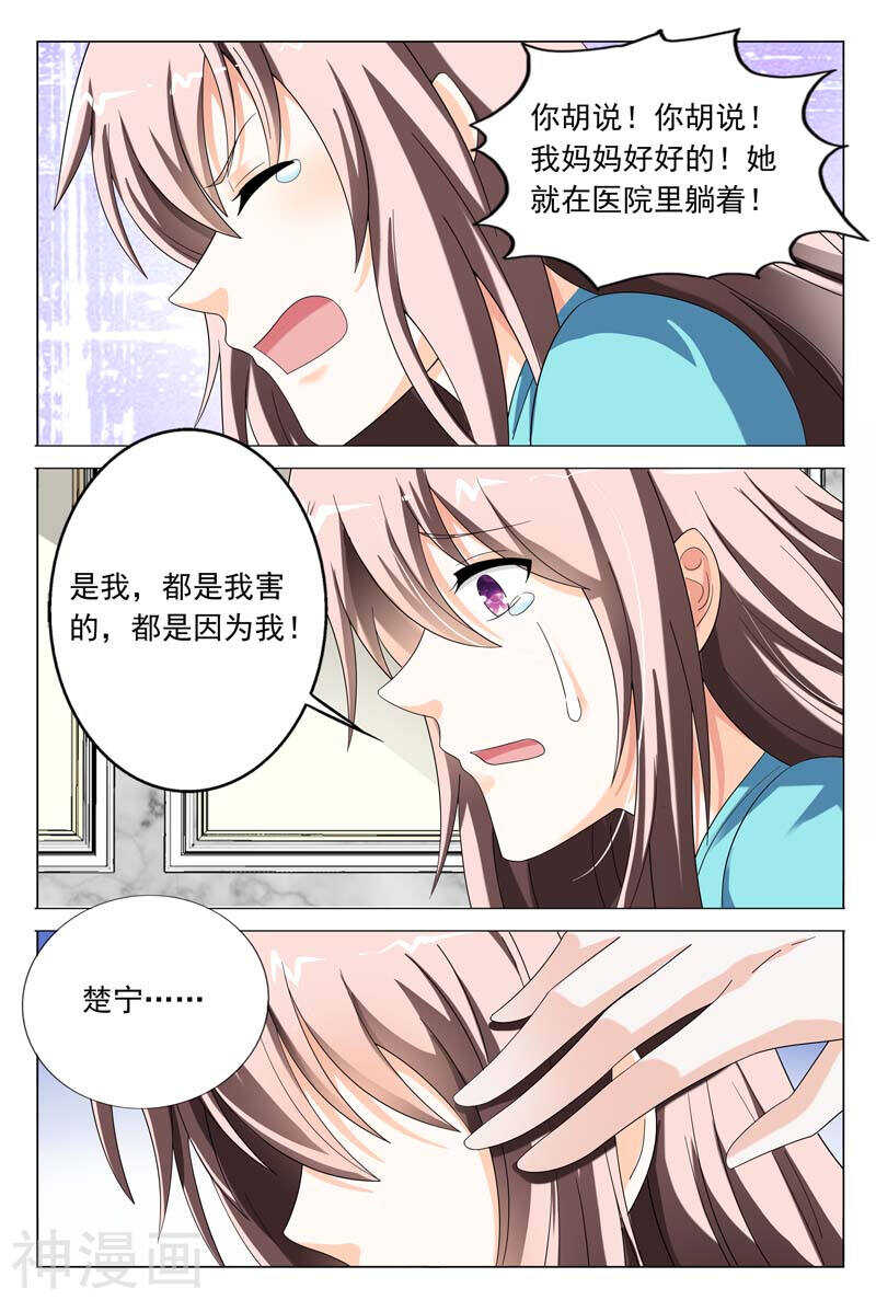 第41话 该不会真的喜欢她吧-第41话