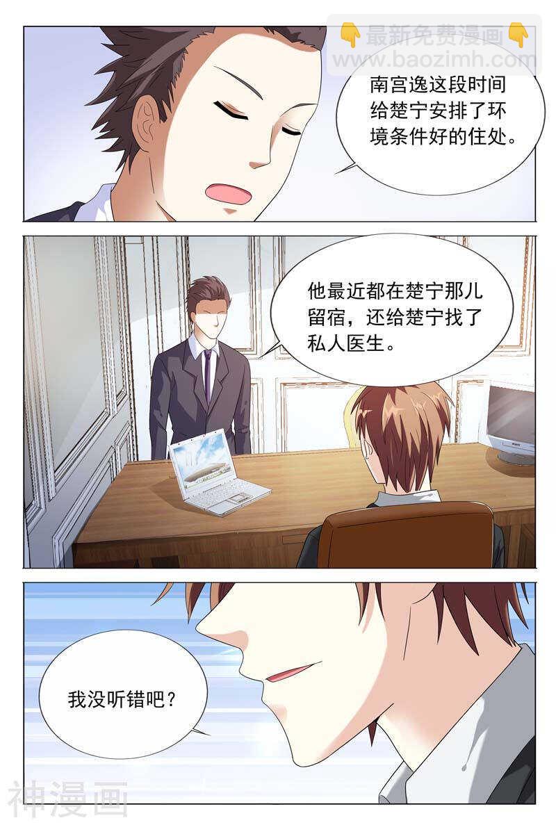 第41话 该不会真的喜欢她吧-第41话