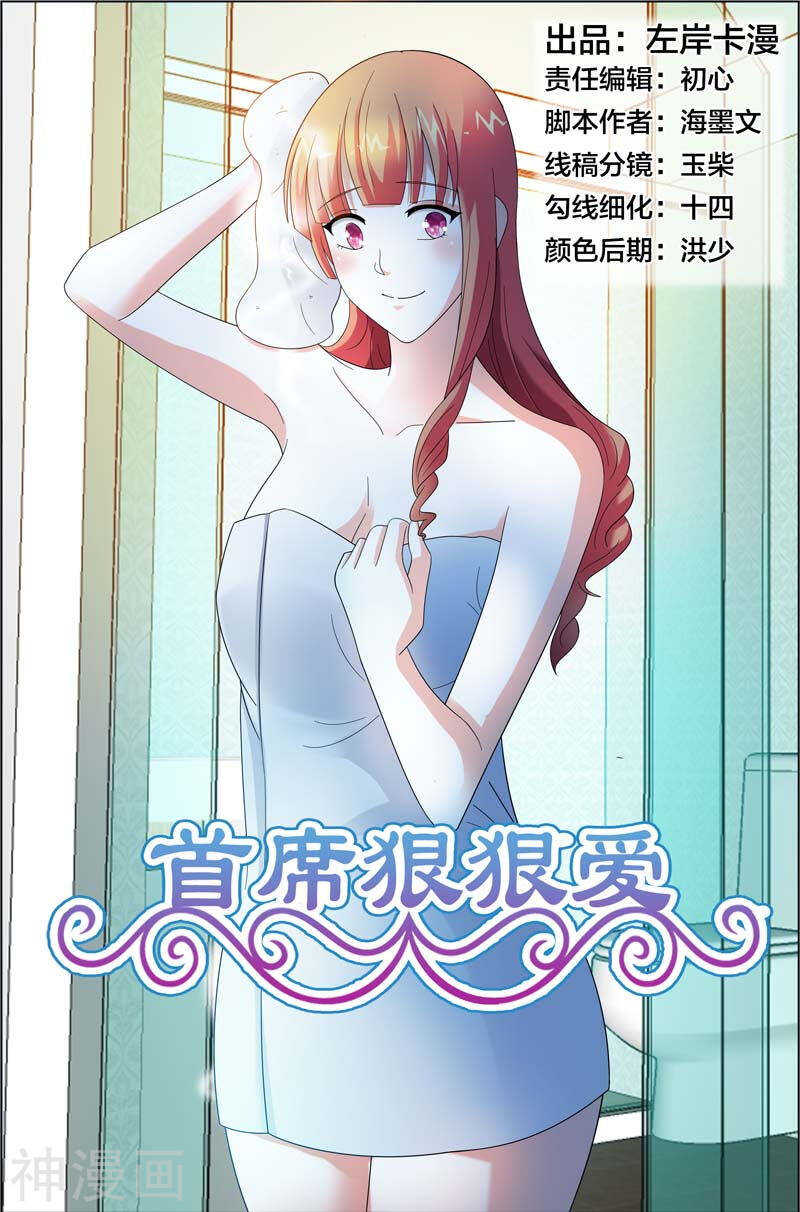 第43话 你给我走着瞧-第43话
