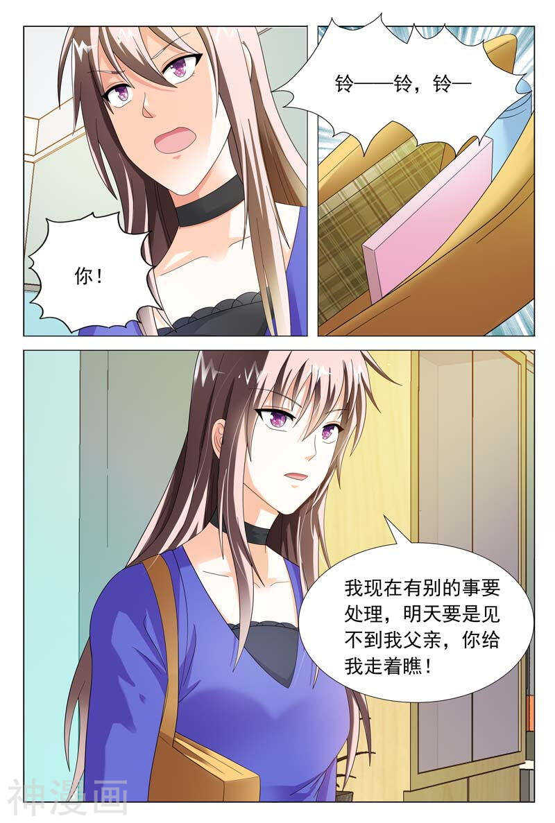 第43话 你给我走着瞧-第43话