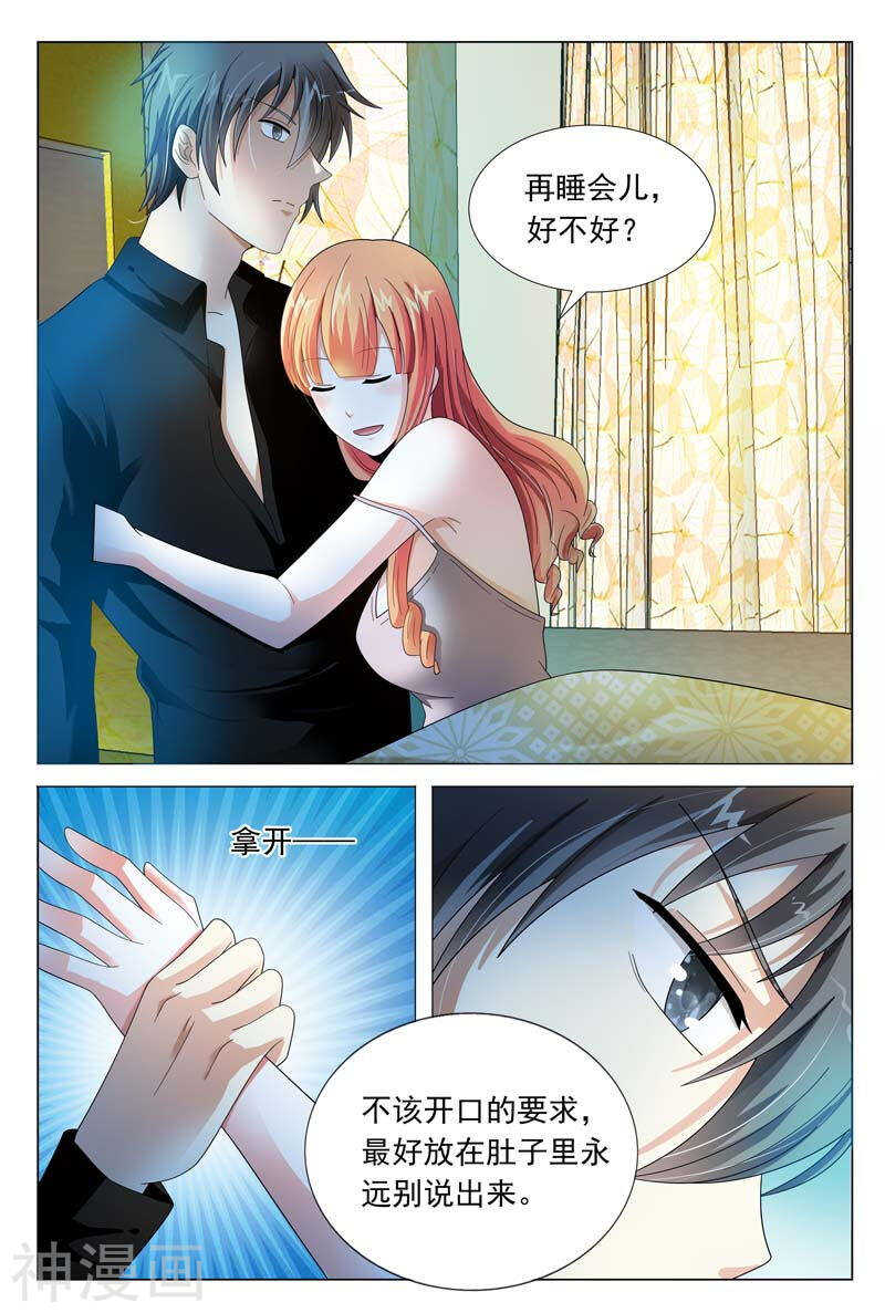 第43话 你给我走着瞧-第43话