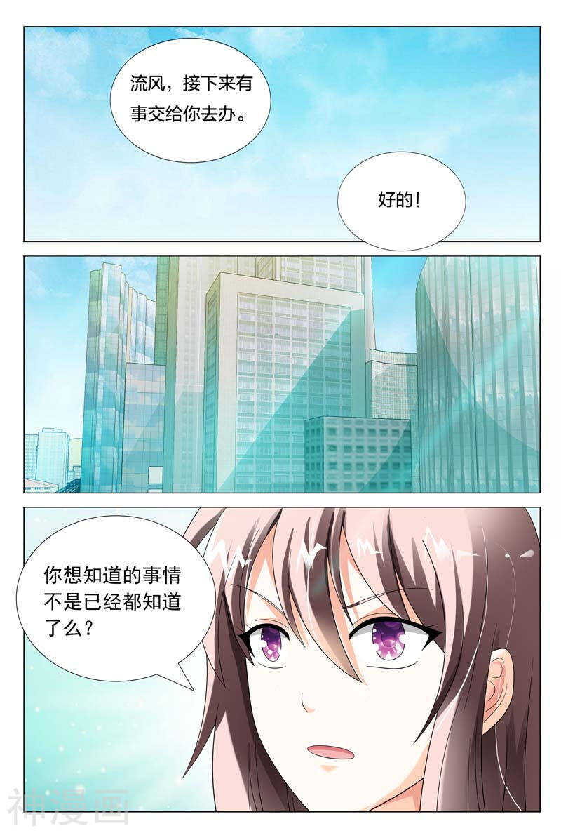 第43话 你给我走着瞧-第43话