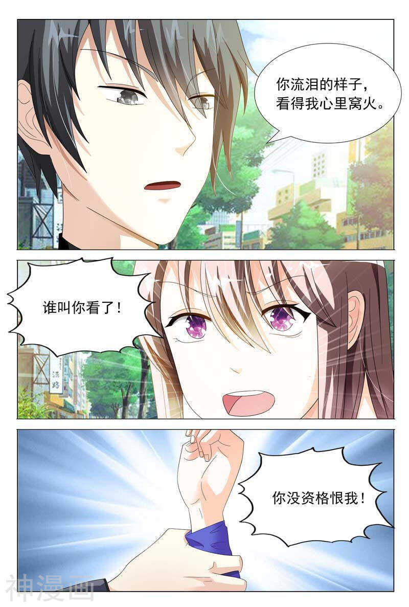 第45话 对我温柔点-第45话