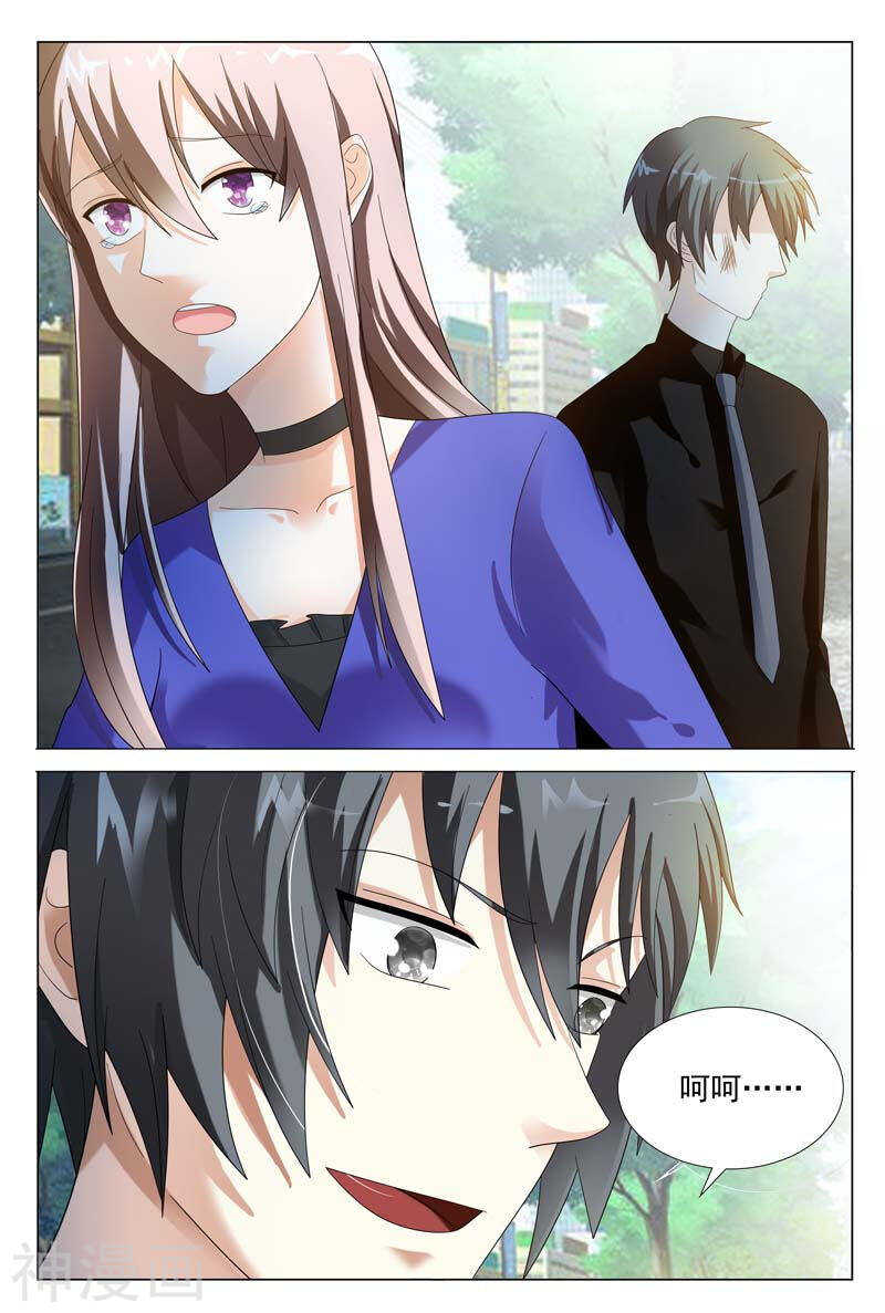 第45话 对我温柔点-第45话