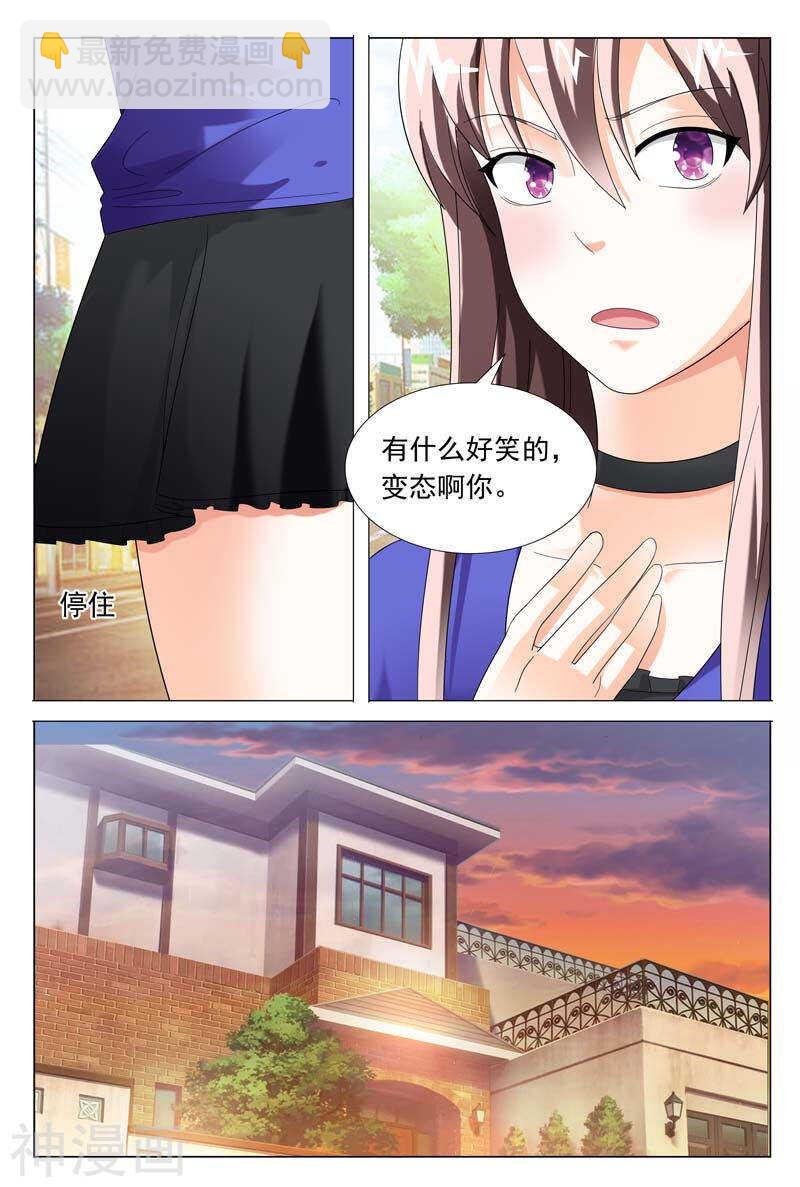 第45话 对我温柔点-第45话
