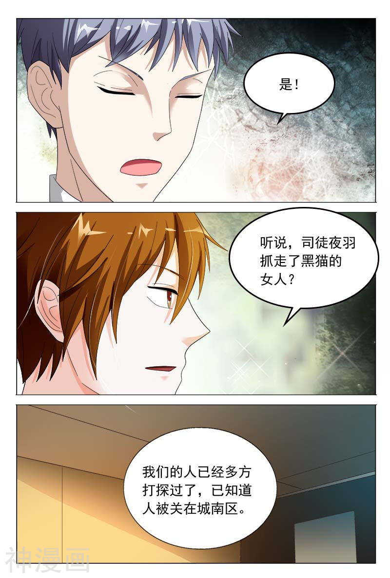 第45话 对我温柔点-第45话