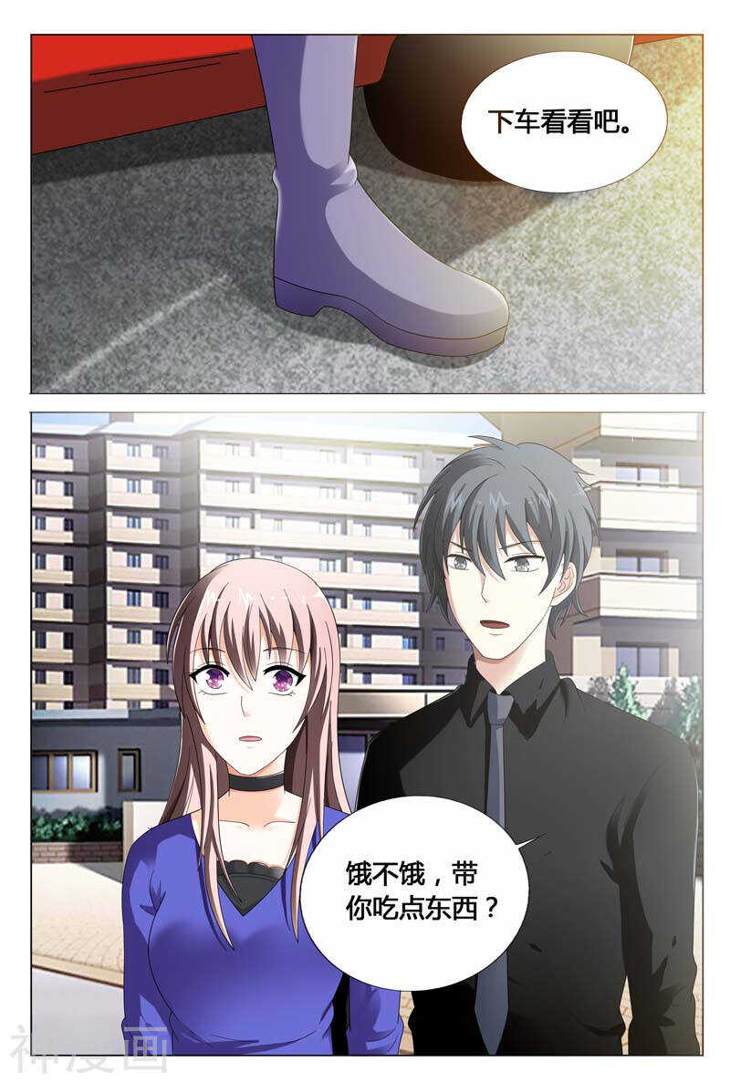 第47话 你不要伤害我的家人-第47话