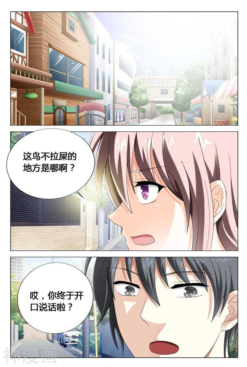 第47话 你不要伤害我的家人-第47话