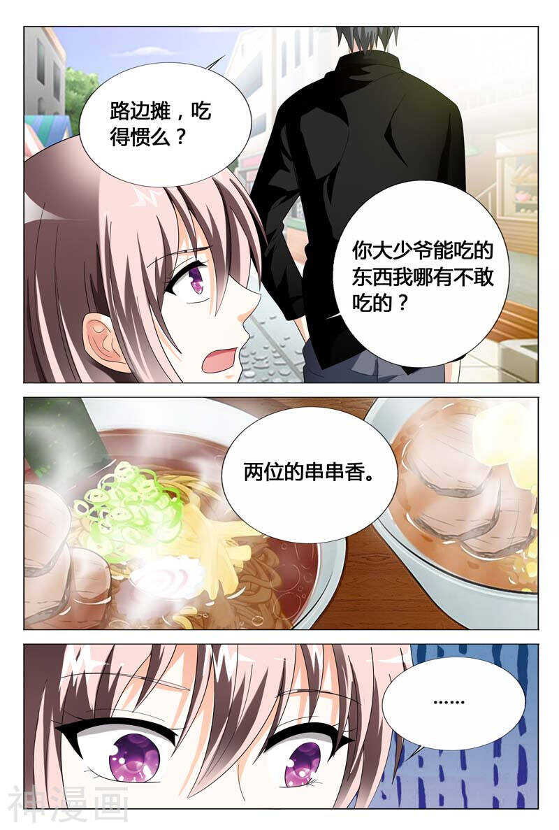 第47话 你不要伤害我的家人-第47话