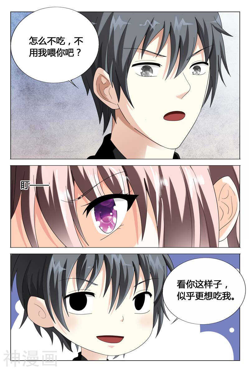 第47话 你不要伤害我的家人-第47话