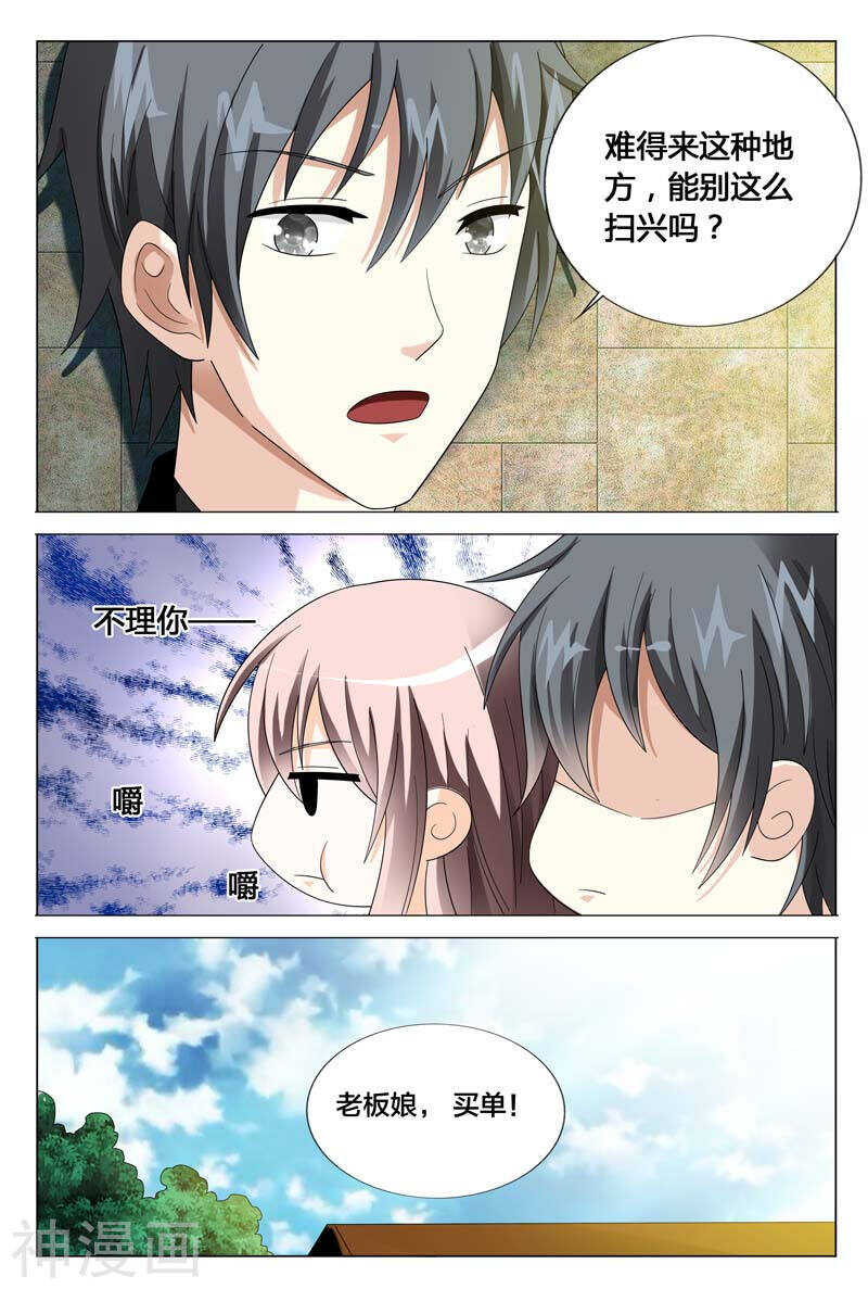 第47话 你不要伤害我的家人-第47话