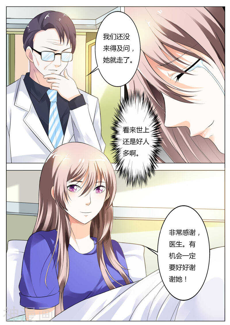 第50话 你这个流氓-第51话