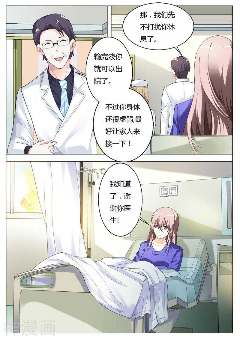 第50话 你这个流氓-第51话