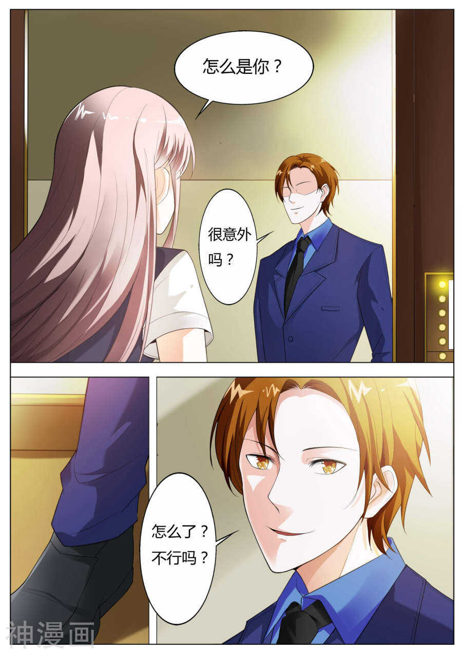 第54话 这是你自找的！-第55话