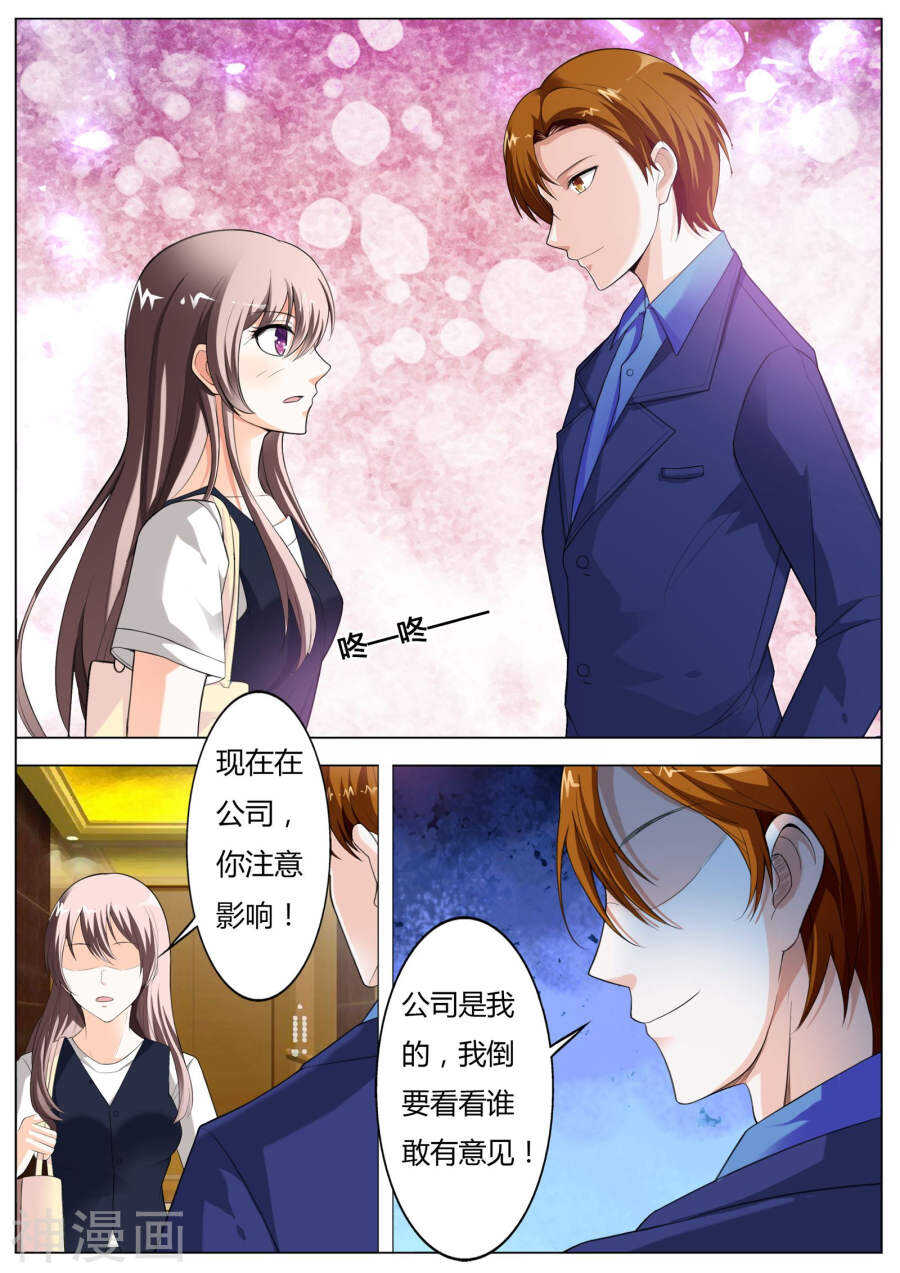第54话 这是你自找的！-第55话
