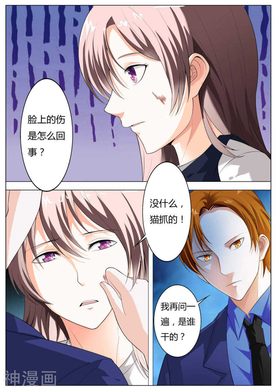 第54话 这是你自找的！-第55话