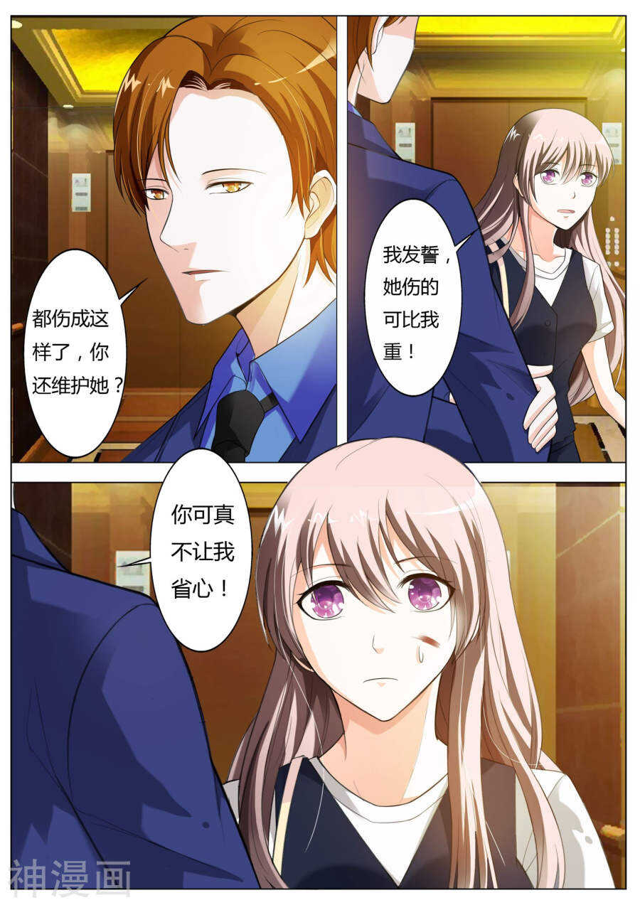 第54话 这是你自找的！-第55话