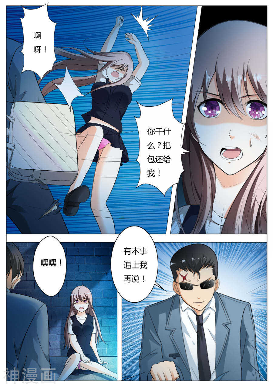 第57话 抢劫-第57话