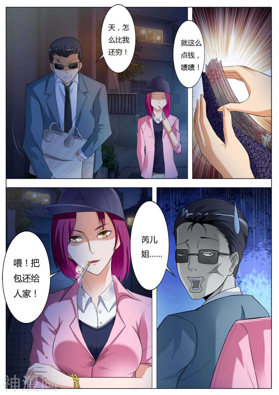 第57话 抢劫-第57话