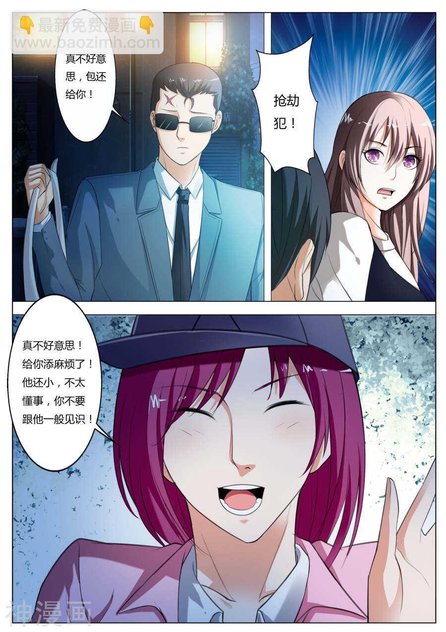 第57话 抢劫-第57话