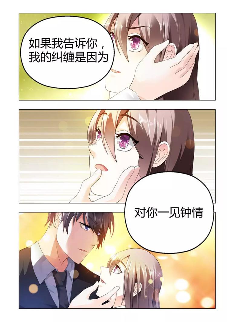 第7话 我的纠缠是因为对你一见钟情-第7话
